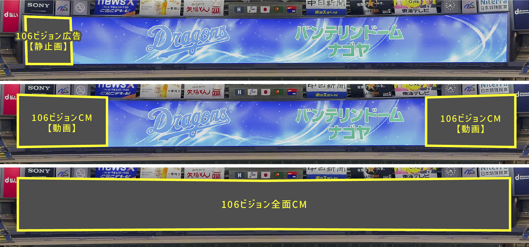 ビジョン広告（スポット広告）