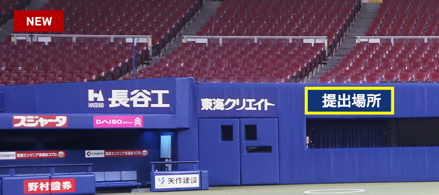 バックネット裏諸室上