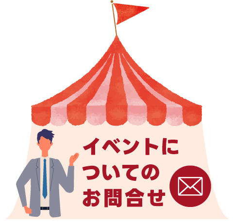 お問合せフォーム