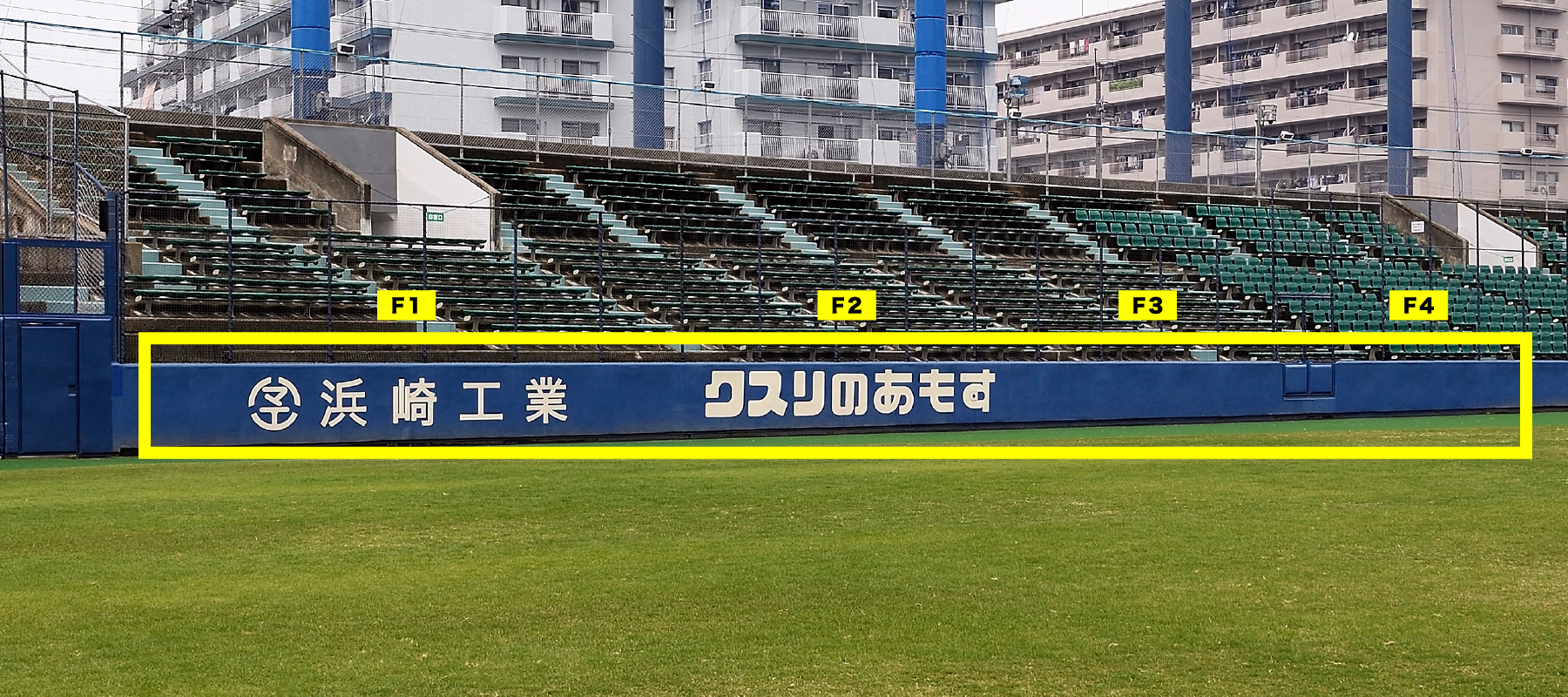 内野フェンス