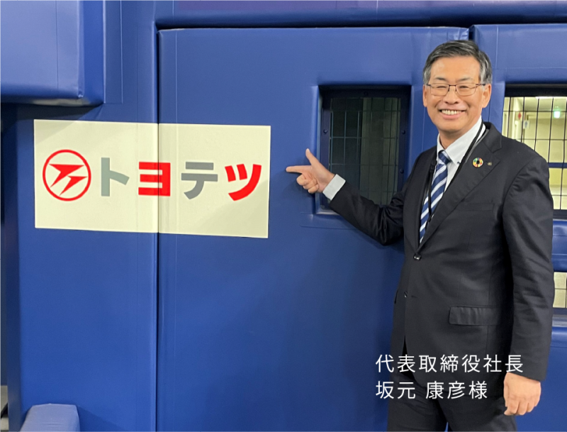 豊田鉄工株式会社