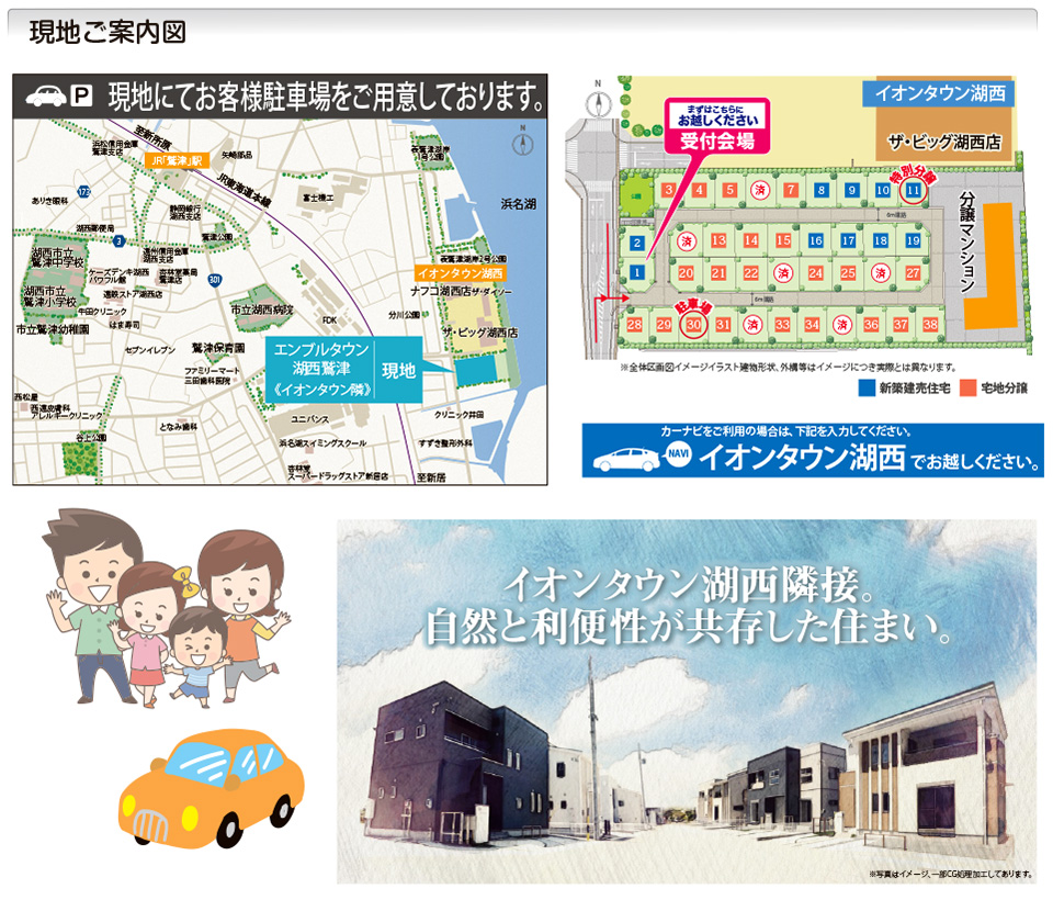 会場map