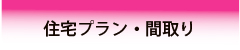 来場予約会場