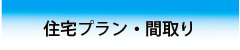 来場予約会場